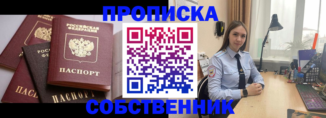 где прописаться в Назарово