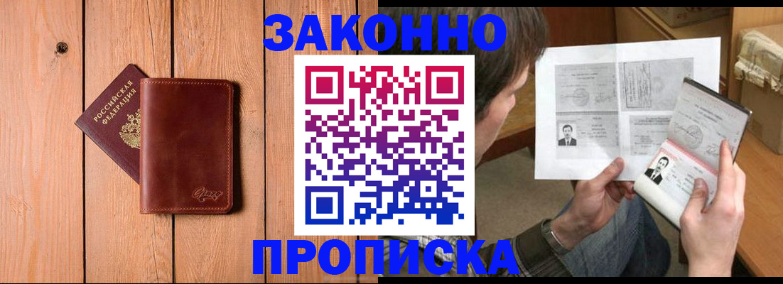 временная регистрация недорого в Назарово