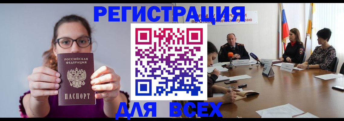 прописка для школы в Назарово