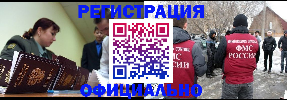 временная регистрация недорого в Назарово