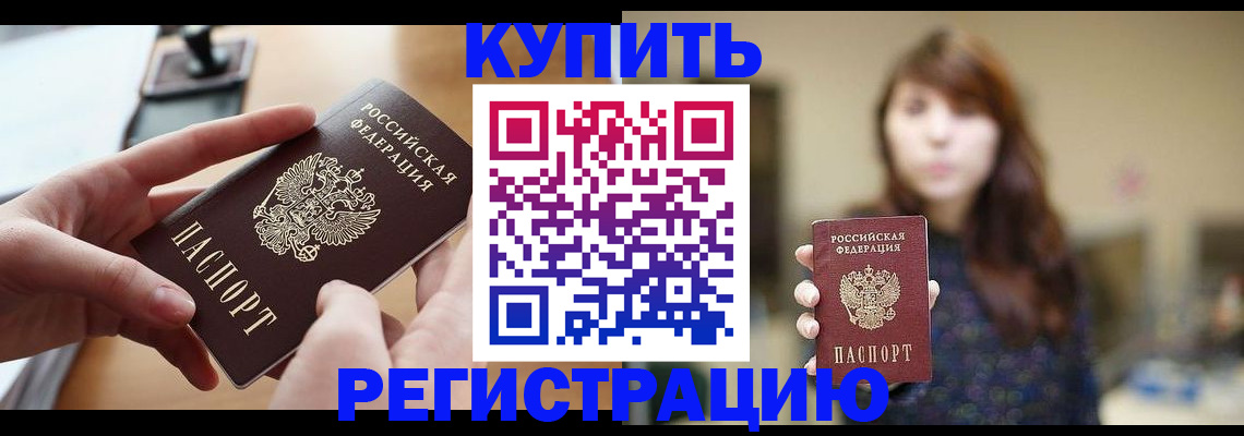 временная регистрация надежно в Назарово