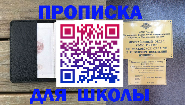 прописка для военкомата в Назарово
