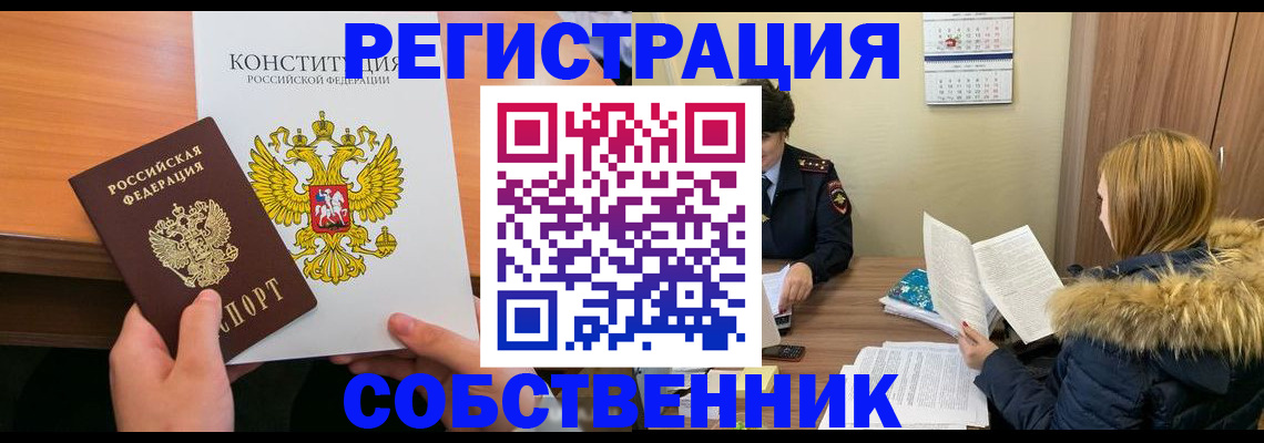прописка для военкомата в Назарово